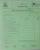 01 - Deposit Slip (Blank)
